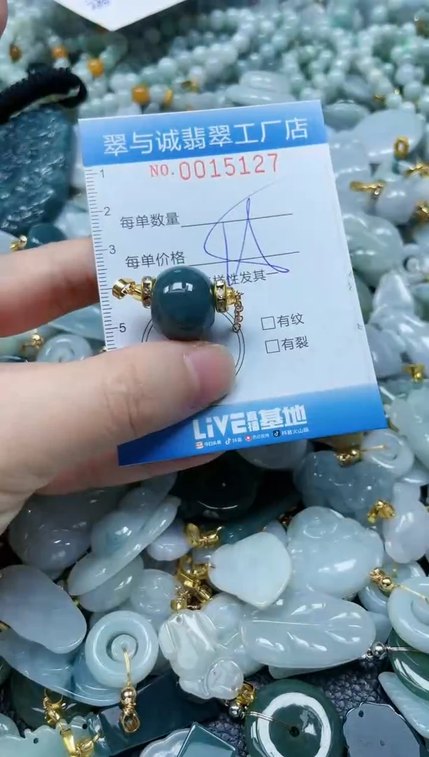 【闪购商品】翡翠挂件未镶嵌闪购0015127