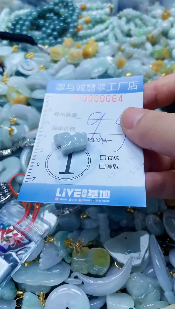 【闪购商品】翡翠挂件未镶嵌闪购商品0000064