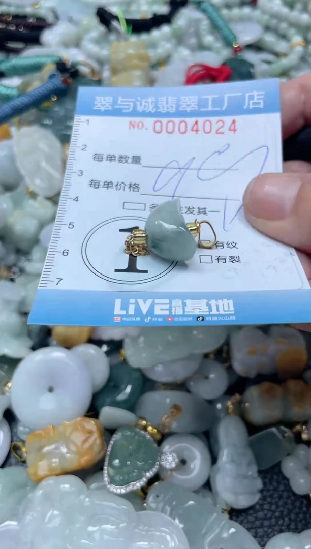 【闪购商品】翡翠颈饰未镶嵌闪购0004024