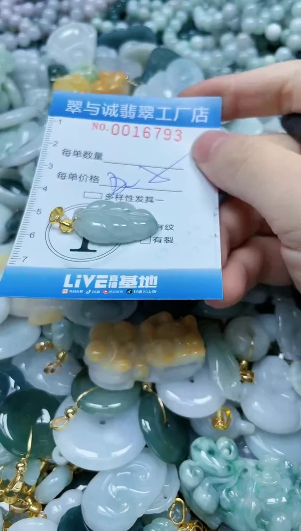 【闪购商品】翡翠挂件未镶嵌闪购0016793