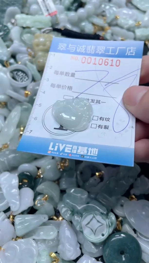 【闪购商品】翡翠挂件未镶嵌闪购0010610