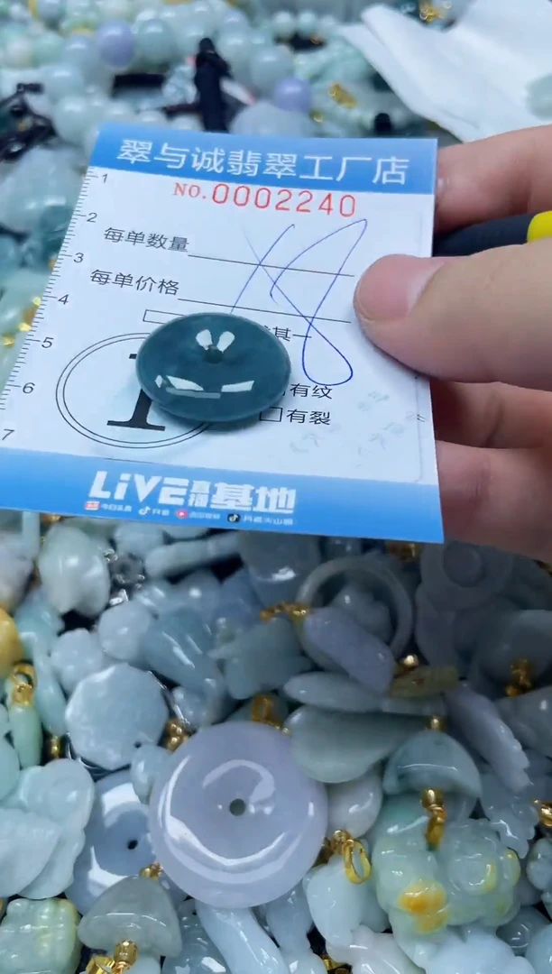 【闪购商品】翡翠挂件未镶嵌闪购商品0002240