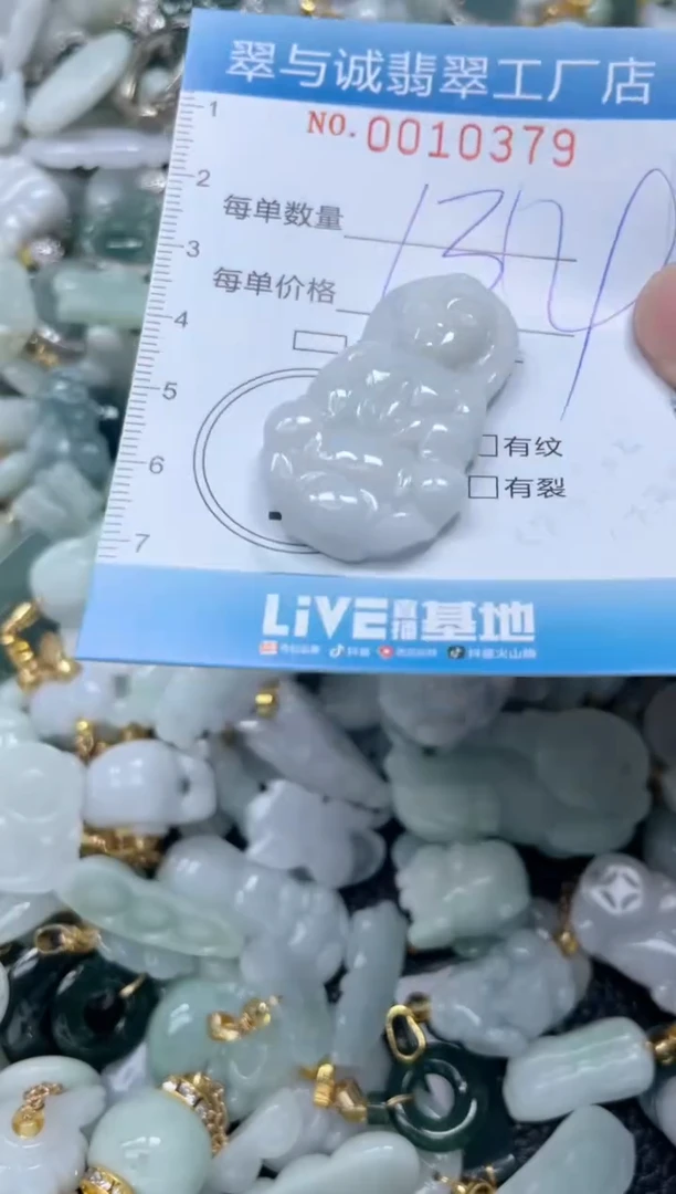 【闪购商品】翡翠挂件未镶嵌闪购0010379