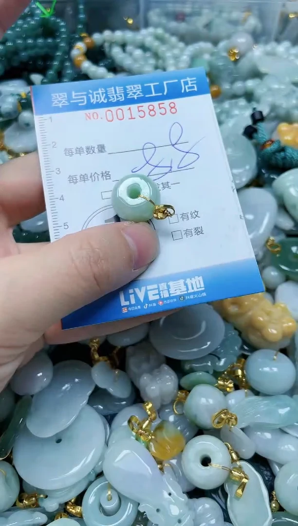 【闪购商品】翡翠挂件未镶嵌闪购0015858