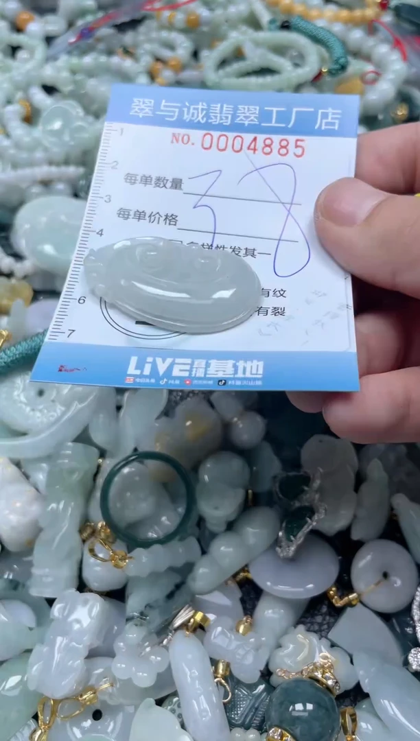 【闪购商品】翡翠挂件未镶嵌闪购0004885