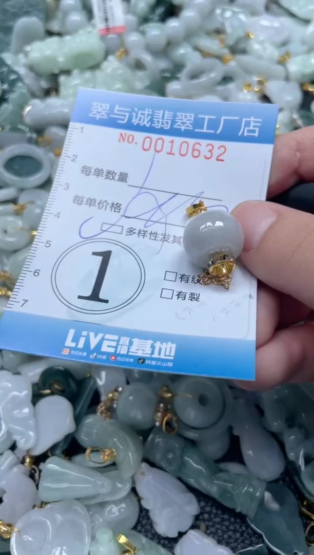 【闪购商品】翡翠挂件未镶嵌闪购0010632多样性发其一