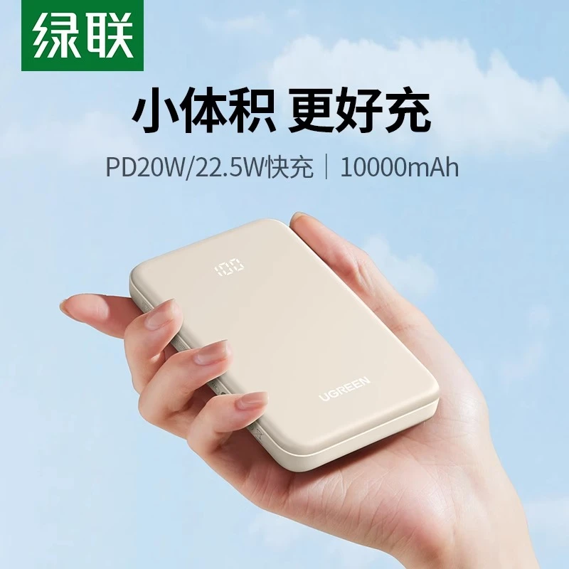 绿联充电宝10000毫安适用苹果15ProMaxiPhone14华为小米13手机15