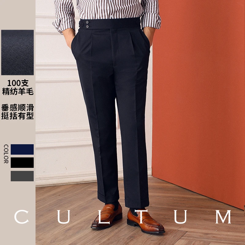Cultum100支精纺羊毛 意式那不勒斯绅士西裤男免烫坠感高腰西装裤