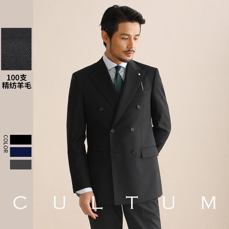 CULTUM100支 精纺羊毛西服套装男士双排扣戗驳领商务百搭纯色西装