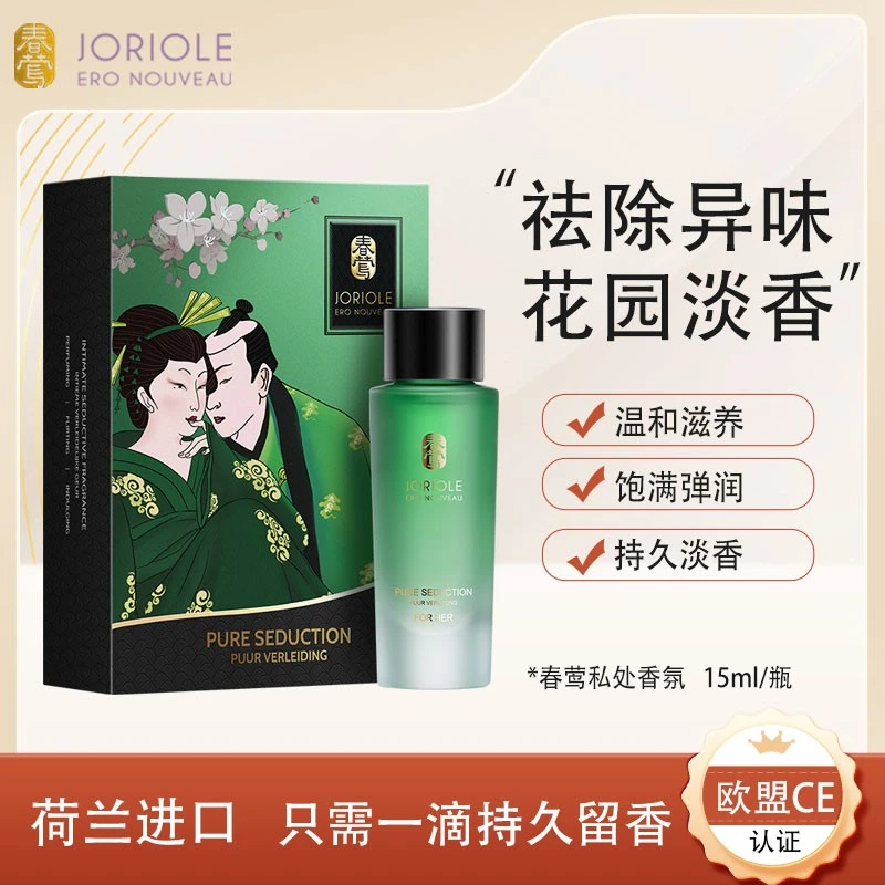 【达人优享】Joriole/春莺私处女香氛