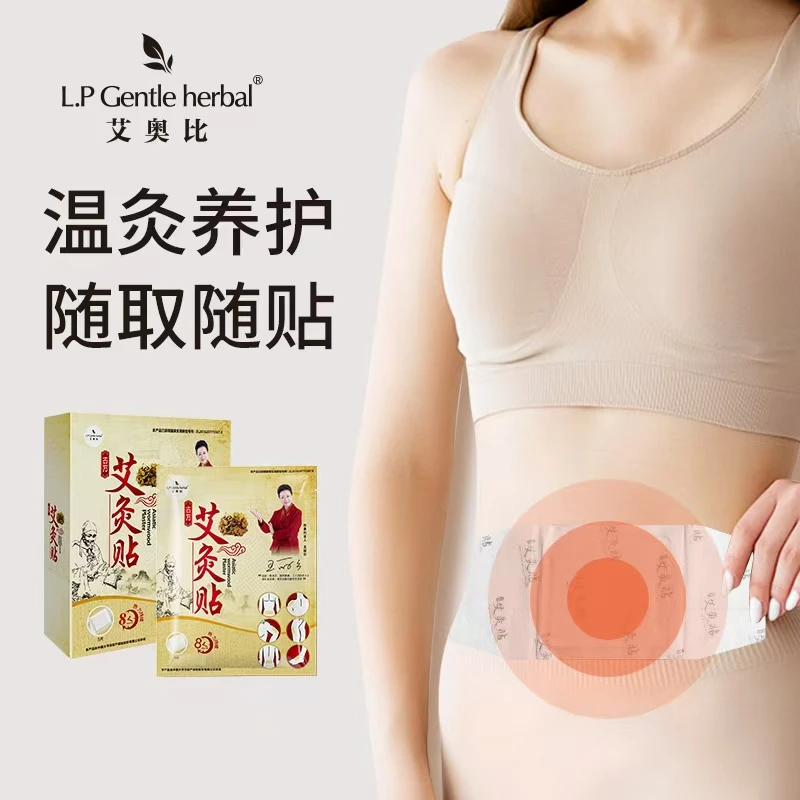 L.P Gentle herbal/艾奥比艾灸贴艾草本舒缓颈椎腹部肩颈暖宫保暖