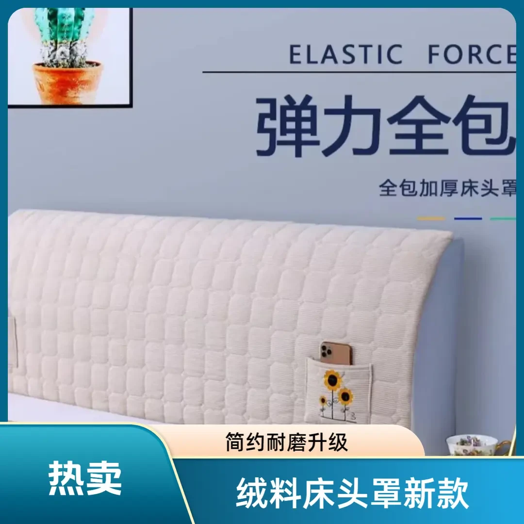 【新款升级】绒料加厚夹棉床头罩现代简约耐磨网红床头靠垫居家日用