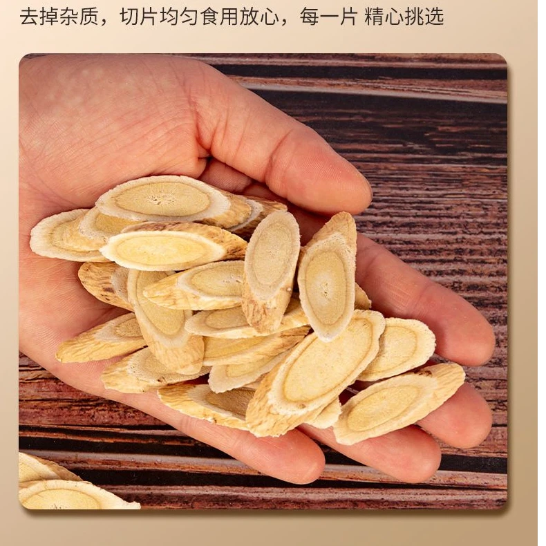 【黄芪】正宗原产黄芪切片煮水可搭配当归党参泡水煮粥泡酒煲汤