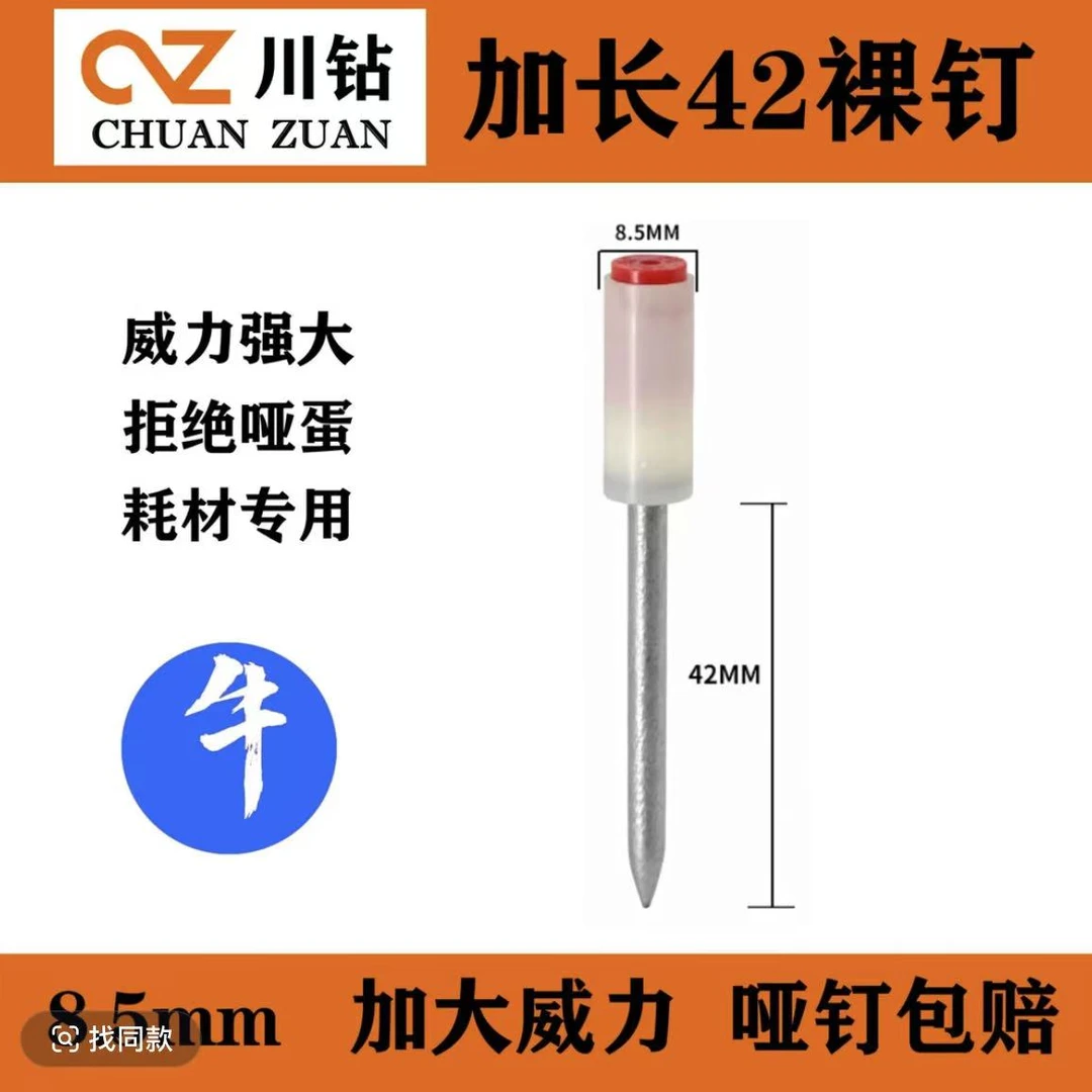 屠宰神器宰猪宰牛宰马宰羊专用屠宰钉