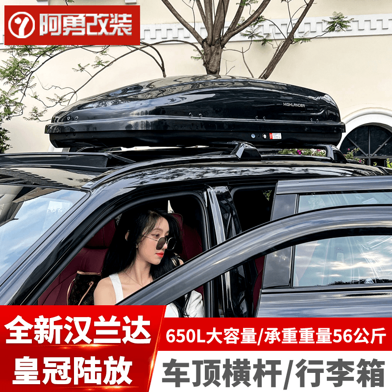 适用22款汉兰达专用原厂车顶行李架横杆皇冠陆放行李箱阿勇改装件