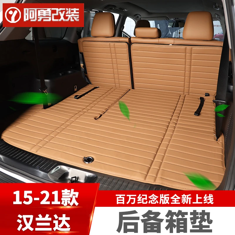 适用09-21款汉兰达汽车用品后备箱垫专用18款尾箱垫阿勇改装配件