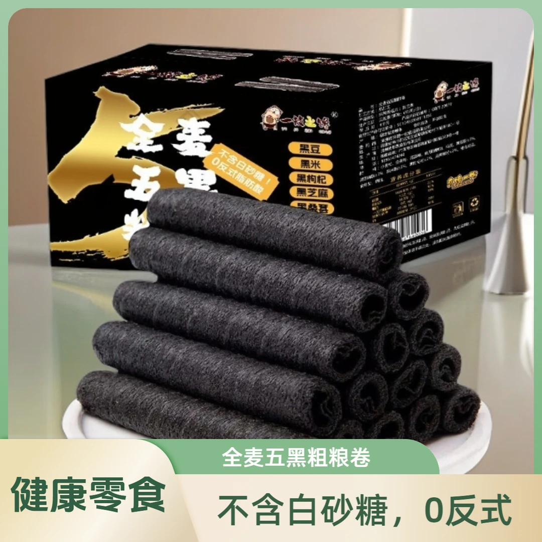 一技之馋全麦五黑粗粮卷鸡蛋卷健康零食早餐糕不含白砂糖
