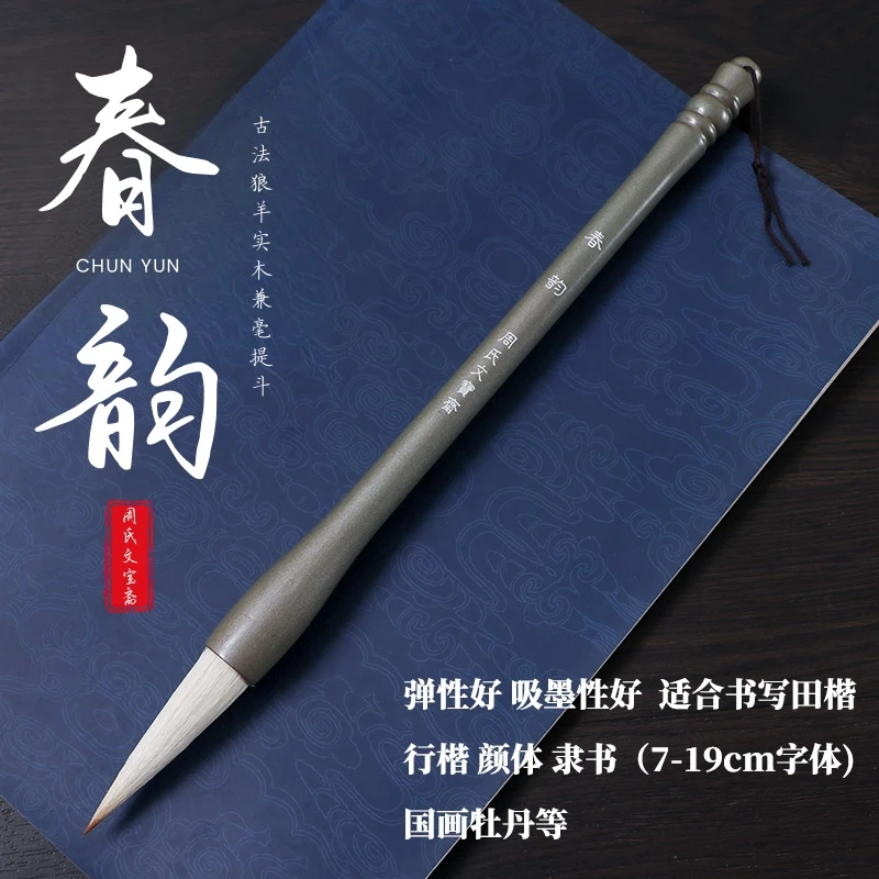 【春韵】古法实木兼毫大号书法毛笔行楷隶篆国画牡丹春联对联榜书
