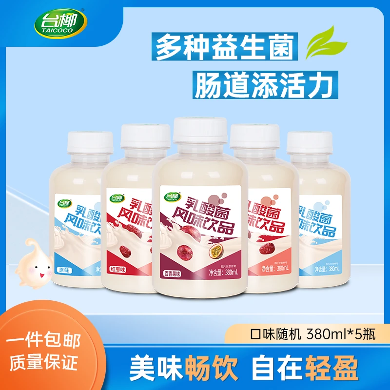 台椰乳酸菌饮品百香果/红枣/原味常温火锅解腻解辣380ml*5瓶