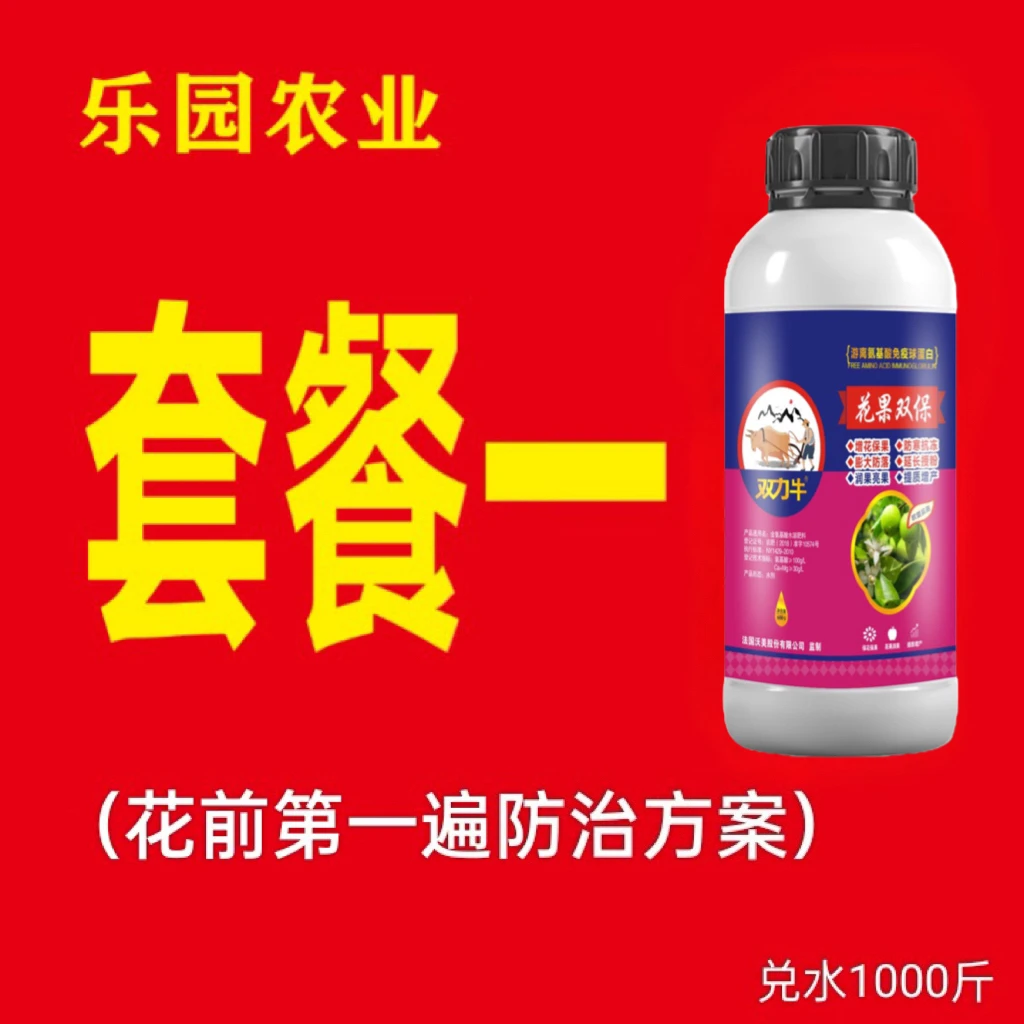 桃树花前套餐一（直播专用链接）