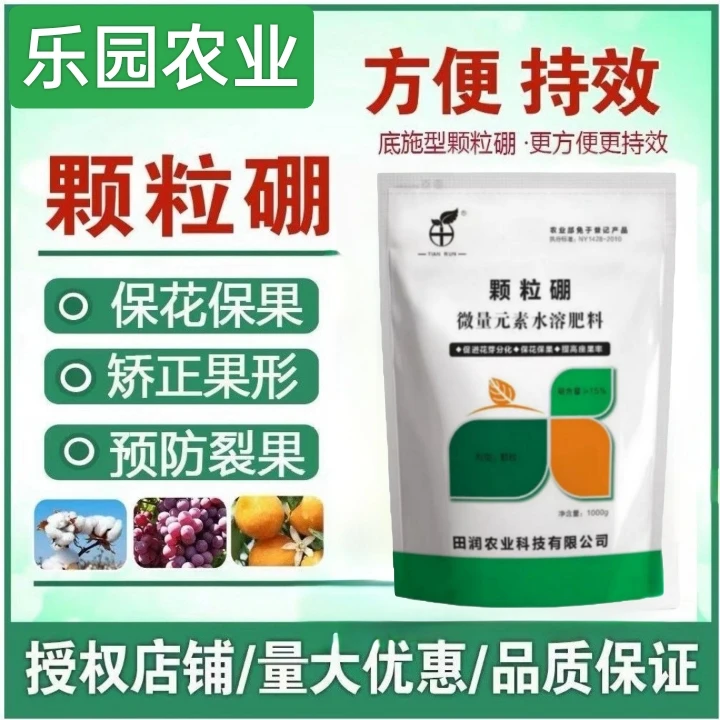 颗粒硼肥  微量元素底肥