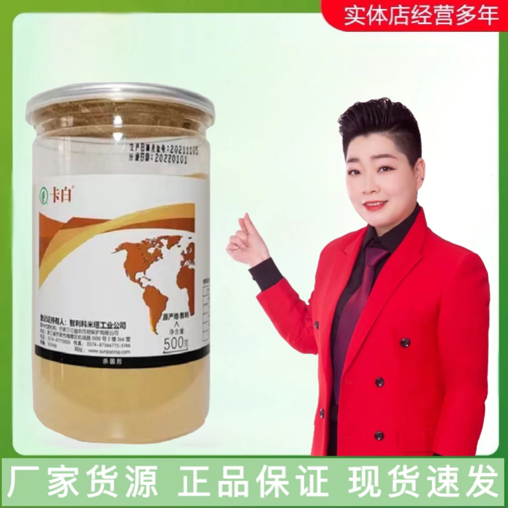 果树苗木清园专用卡白清园叶面喷雾肥