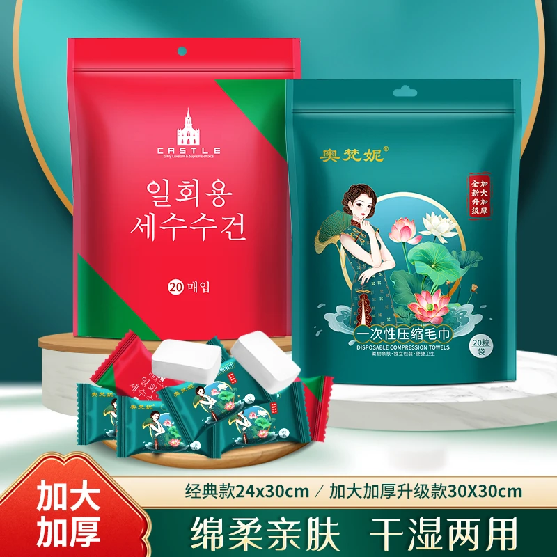 【买一发二】压缩洗脸巾毛巾一次性洁面巾加大加厚颗粒绵柔亲肤便携