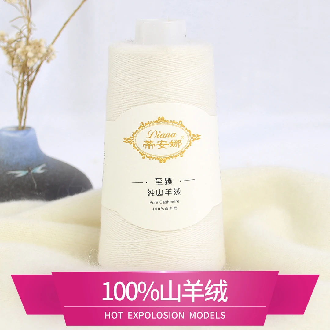 【孤品至臻】纯山羊绒手编线 手工毛线 羊绒线 家用细线 中粗线