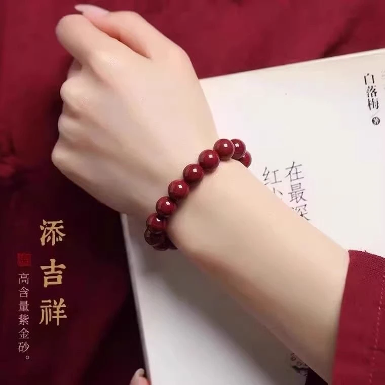 含辰砂工艺品五台山紫砂念珠朱砂手串男女同款10mm