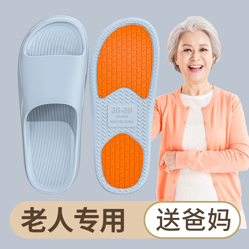 足康乐老人防滑拖鞋女款夏季居家静音不臭脚厚底耐磨外穿凉拖男士