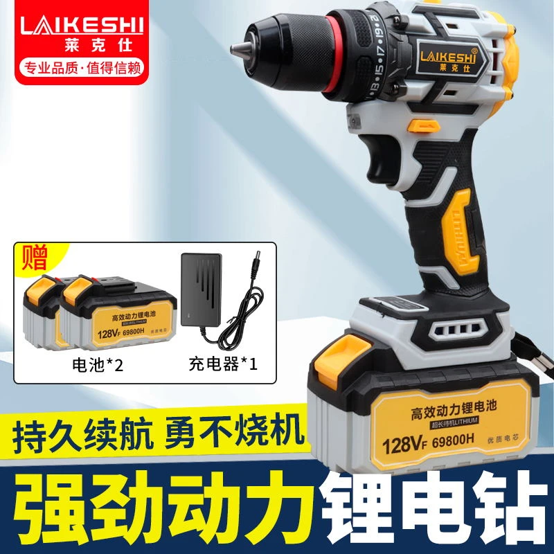 莱克仕 两电无刷锂电大钢炮电钻多功能起拧螺丝工具