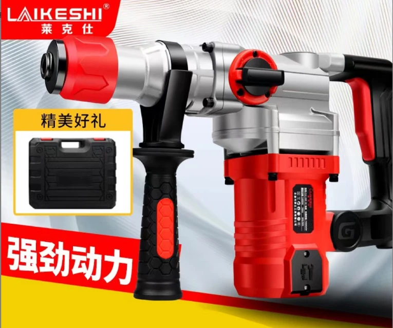电锤电镐三用多功能大功率冲击钻家用工业混凝土带塑箱