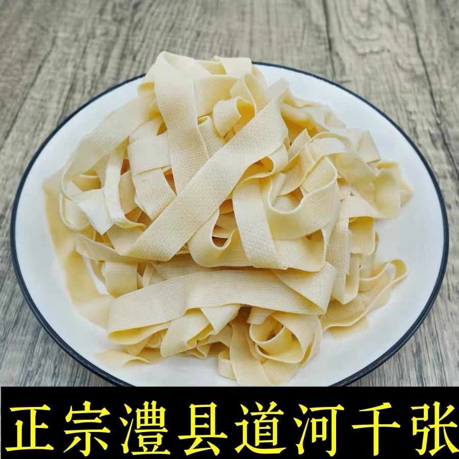 湖南常德澧县土特产道河正宗千张超博豆腐皮手工卤水豆皮