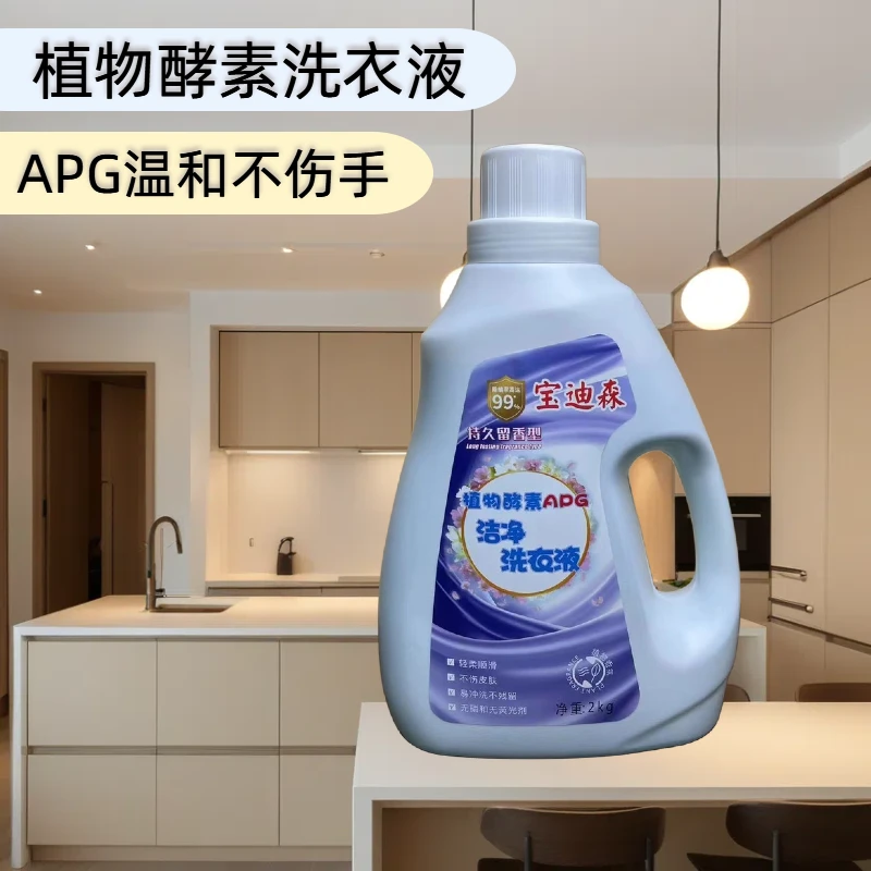 爆款推荐大容量家庭装持久留香洗衣液深层洁净留香型全效除螨瓶装