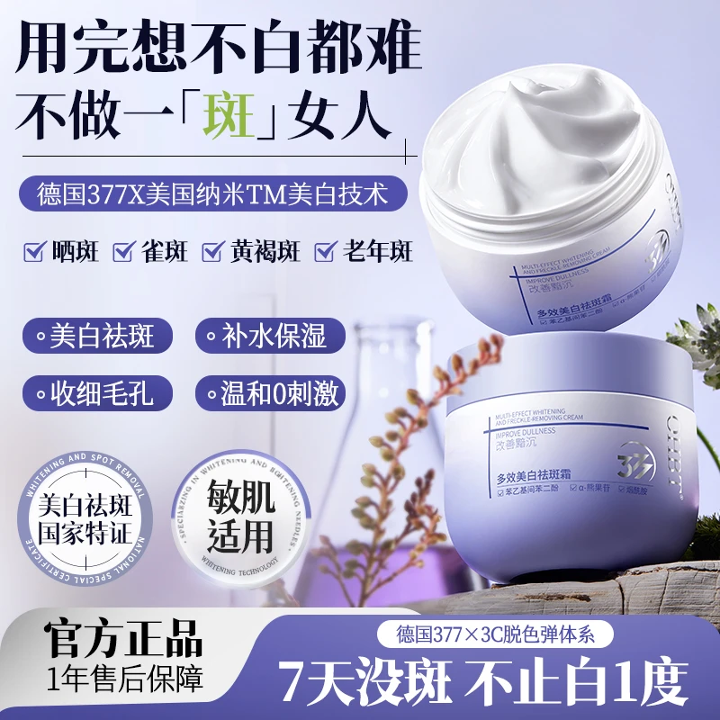 OHBT澳白多效美白祛斑霜去黄淡化色斑痘印烟酰胺提亮肤色补水保湿