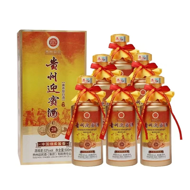 迎宾贵州迎宾酒53度酱香型白酒金浆20白酒整箱53度