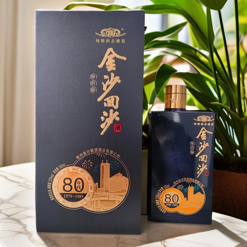 金沙回沙酒金沙回沙酒(年代版)酱香型白酒53度500ml