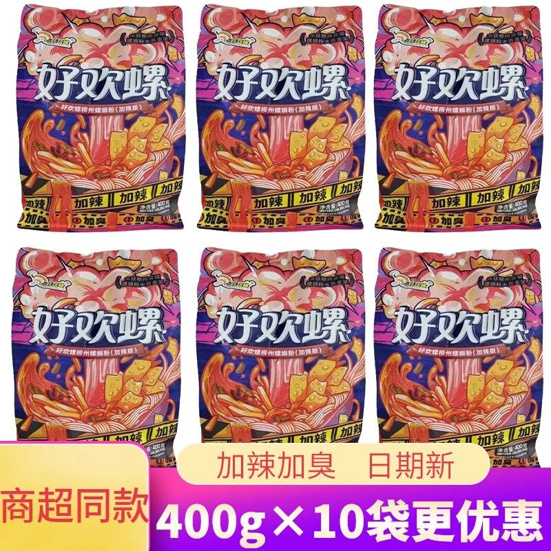 12月产好蛳粉400g加臭加辣正宗柳州特产速食一整箱特价批发