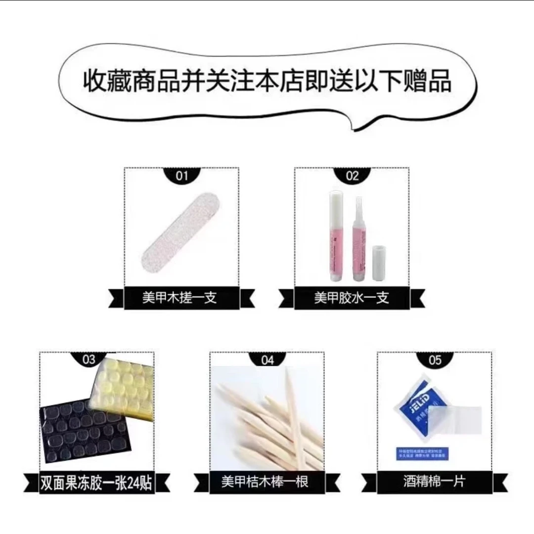 【穿戴甲邮费补差甲价】邮费专属补差价（下单备注编码）