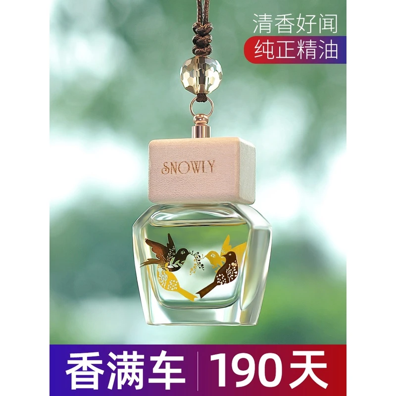 车载香水挂件持久淡香氛高档精油车用香薰车内吊饰悬挂式汽车吊坠