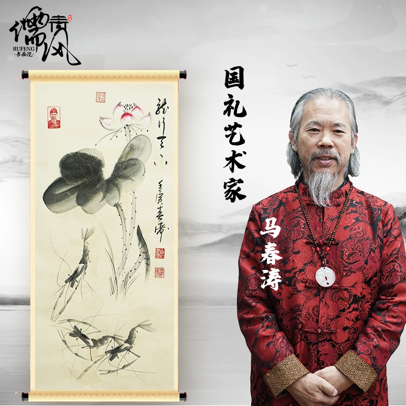 白石门下马春涛大作——《龙行天下》