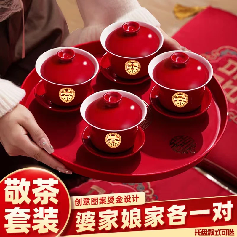 结婚敬茶杯婚庆陶瓷喜碗敬酒杯改口杯新人陪嫁结婚敬茶杯套装