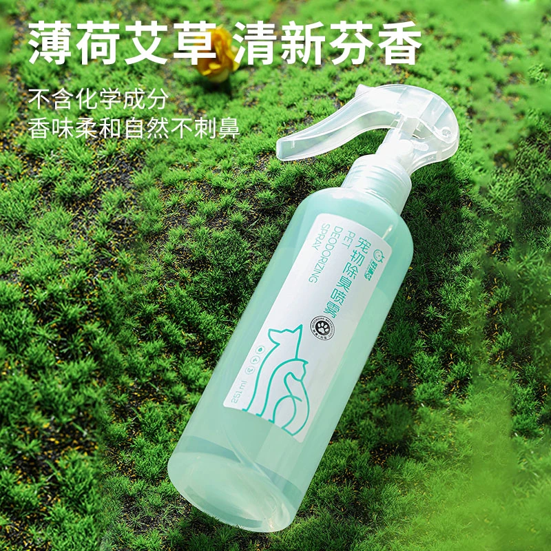 纯植物宠物除臭剂舔舐无害猫咪狗狗室内去猫尿狗尿除味喷雾分解剂