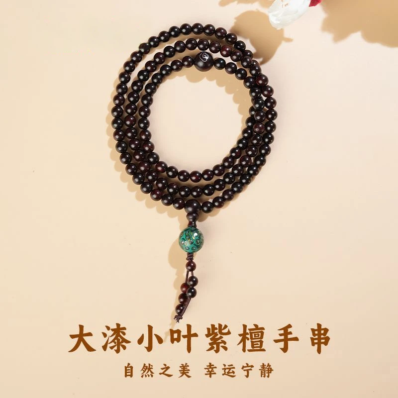 小叶紫檀手串多圈男女款文玩大漆珠满金星佛珠念珠木檀香天然手链