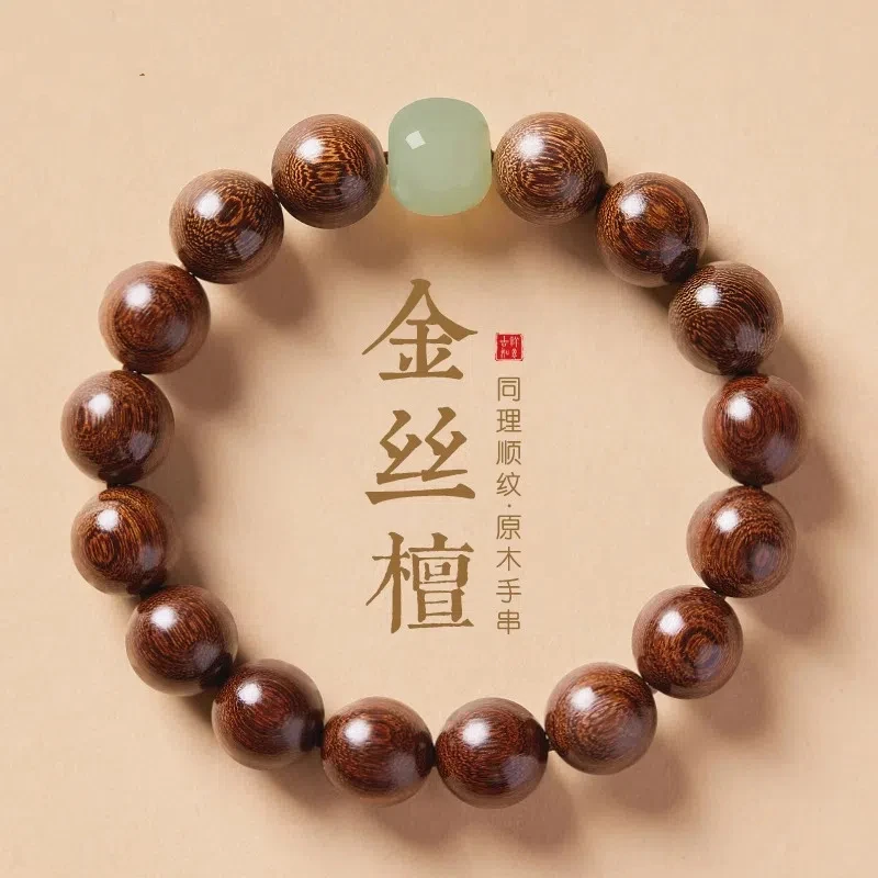 金丝檀木手串盘玩男士檀香玉转运珠手链天然文玩佛珠金丝楠木手串