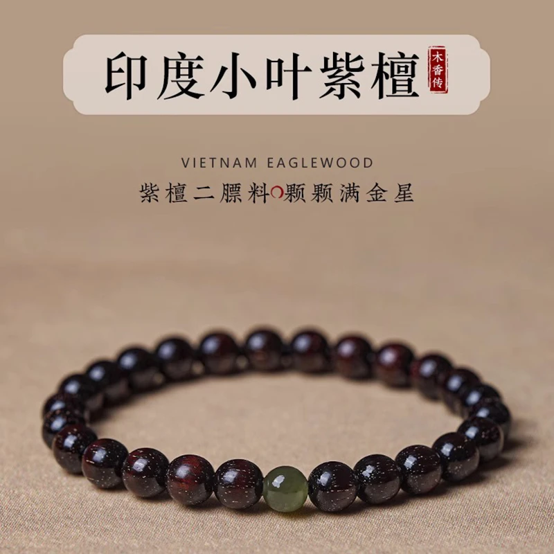 小叶紫檀手串男女款满金星老料高端文玩佛珠手链单圈檀香木质手链