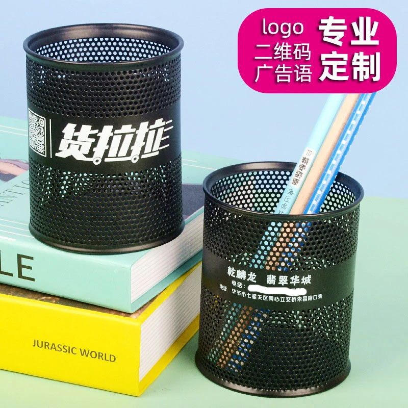 笔筒定制印字公司展会银行保险酒店开业店庆促销活动送客户伴手礼