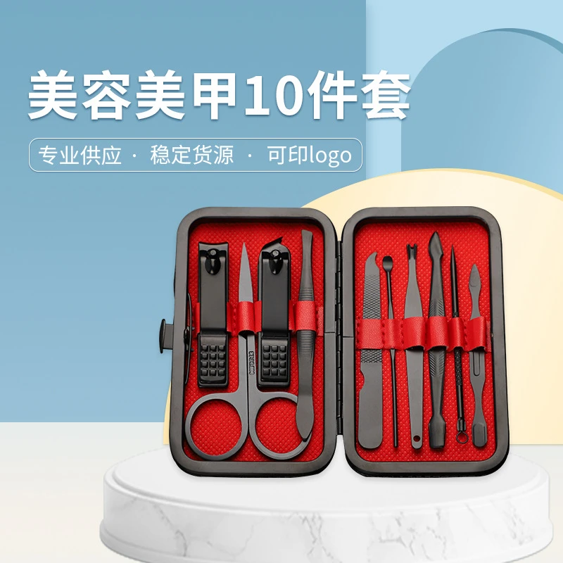 美容修甲指甲剪套盒公司活动开业店庆银行酒店送客户套装礼品印字