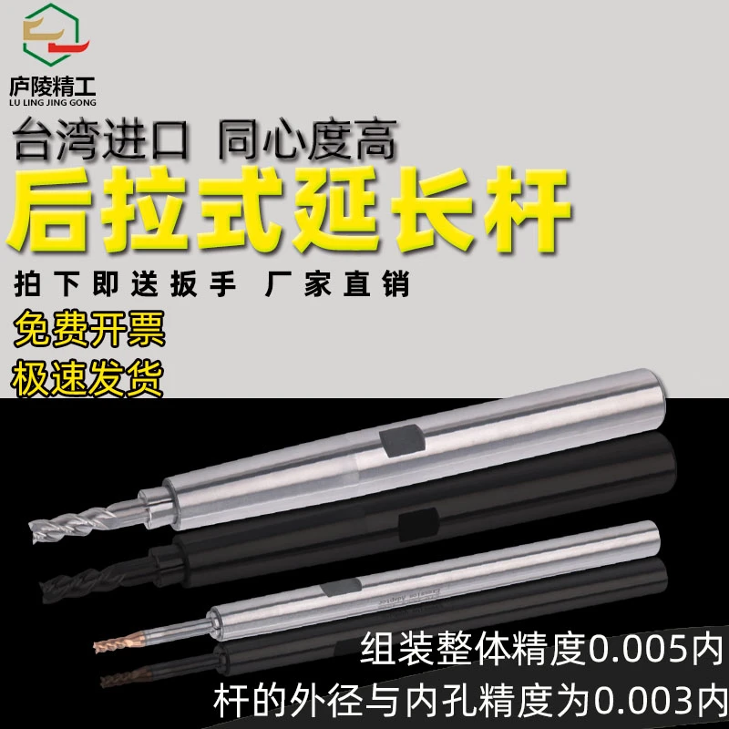 后拉式延长杆精密小径延长杆DC04 06 08数控加长杆深腔加工延长杆
