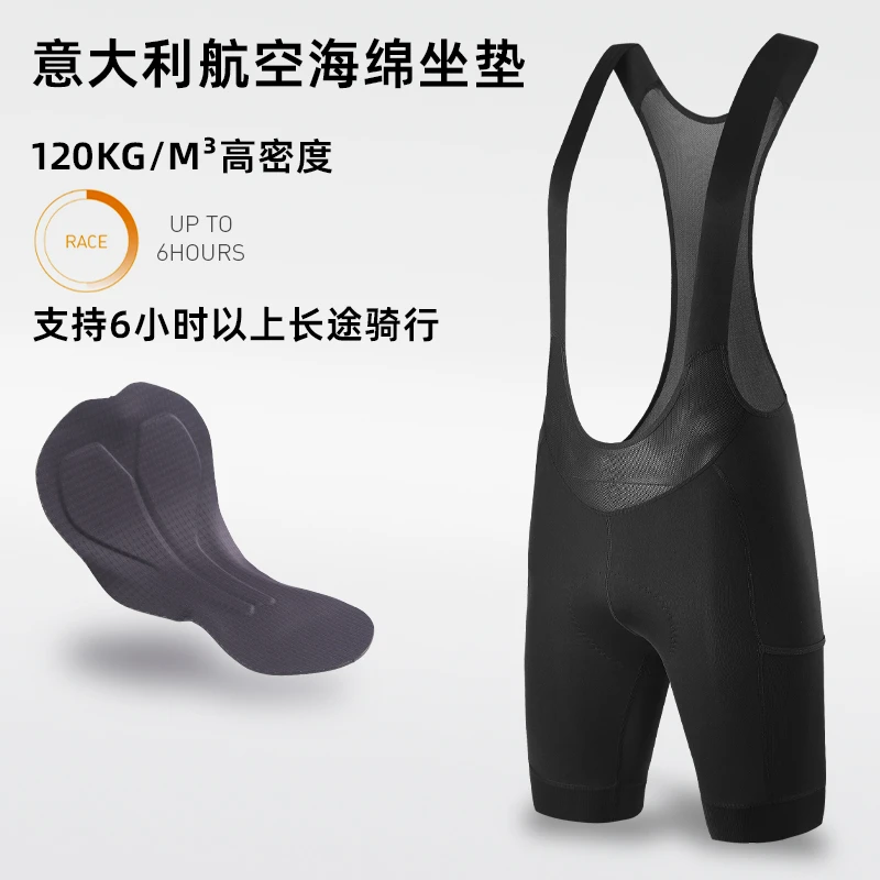 春夏季公路车背带短裤自行车骑行裤双侧兜口袋山地车吊带裤【莱恩】